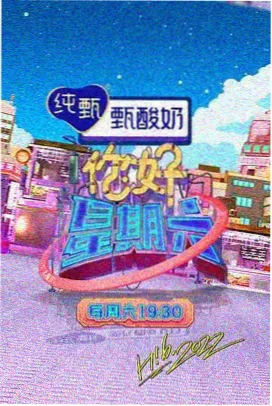 厨房里的哲学综艺封面
